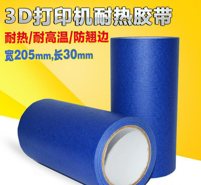 杜芬3D打印機 創(chuàng)業(yè)好幫手，耐熱膠帶打造完美打印現(xiàn)場